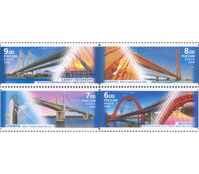  4 почтовые марки «Архитектурные сооружения. Мосты» 2008, фото 1 