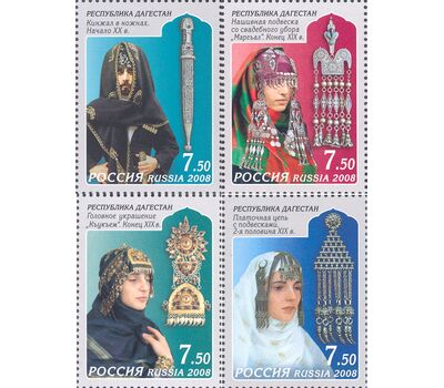  4 почтовые марки «Декоративно-прикладное искусство Республики Дагестан» 2008, фото 1 