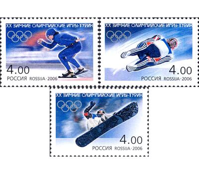 3 почтовые марки «XX Зимние Олимпийские игры. Турин» 2006, фото 1 
