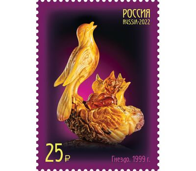  4 почтовые марки «Калининградский янтарный комбинат. Изделия из янтаря» 2022, фото 2 