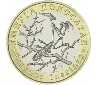  Монетовидный жетон 5 червонцев 2022 «Полосатая эмпуза» (Красная книга СССР) ММД, фото 1 