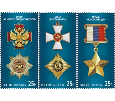  3 почтовые марки «Государственные награды Российской Федерации» 2012, фото 1 