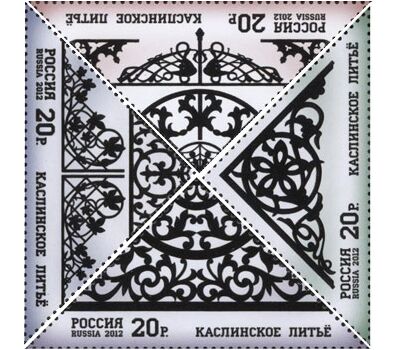  4 почтовые марки «Декоративно-прикладное искусство России. Каслинское литье» 2012, фото 1 