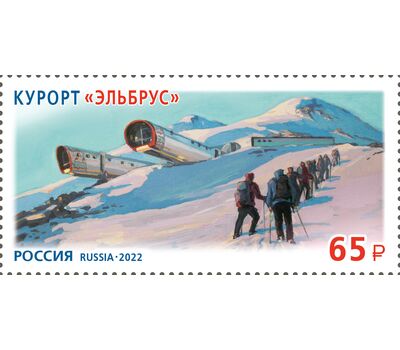  2 почтовые марки «Курорты Северного Кавказа» 2022, фото 3 