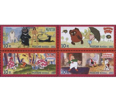  4 почтовые марки «Герои отечественных мультфильмов» 2012, фото 1 