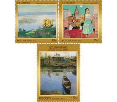  3 почтовые марки № 1703-1705 «Современное искусство России» 2013, фото 1 