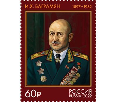  5 почтовых марок «125 лет со дня рождения Маршалов Советского Союза» 2022, фото 3 