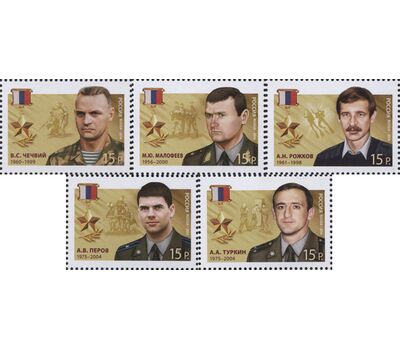  5 почтовых марок «Герои Российской Федерации» 2014, фото 1 
