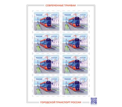  2 листа «Городской транспорт России. Современные трамваи» 2022, фото 3 