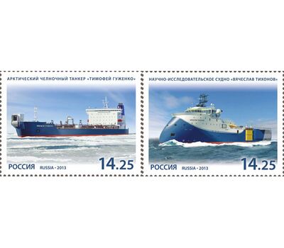  2 почтовые марки «Морской флот России» 2013, фото 1 