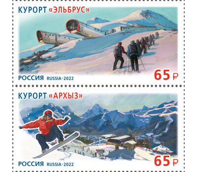  2 почтовые марки «Курорты Северного Кавказа» 2022, фото 1 