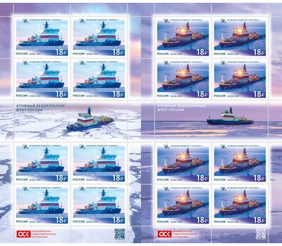  2 листа «Атомный ледокольный флот России» 2022, фото 1 