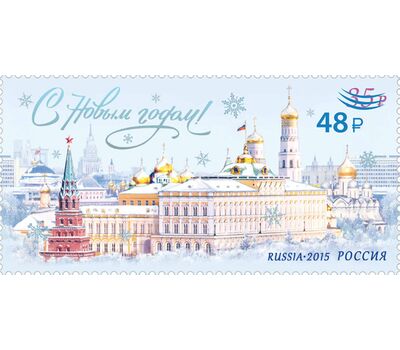  Почтовая марка «С Новым годом! (надпечатка нового номинала «48 р.» и дополнительного рисунка на марке №2049)» 2022, фото 1 