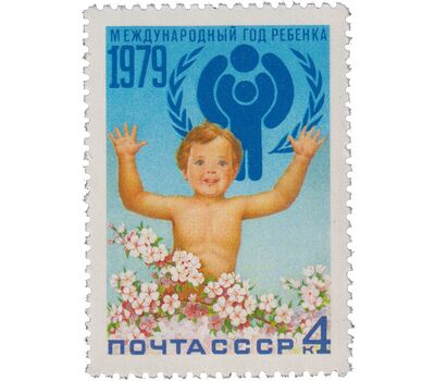  Почтовая марка «Международный год ребенка» СССР 1979, фото 1 