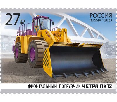  4 почтовые марки «Отечественная дорожно-строительная техника» 2023, фото 2 