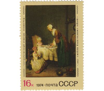  6 почтовых марок «Зарубежная живопись в советских музеях» СССР 1974, фото 5 