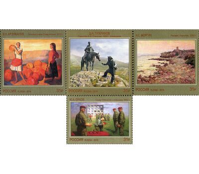  4 почтовые марки «Современное искусство России» 2016, фото 1 