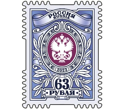  Тарифная марка «63 рубля» 2023, фото 1 