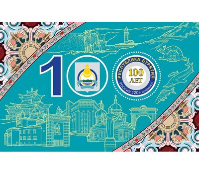  Почтовый блок «100 лет Республике Бурятия» 2023, фото 1 