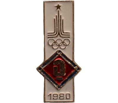  Значок «Бокс. Олимпиада-80 в Москве» СССР, фото 1 