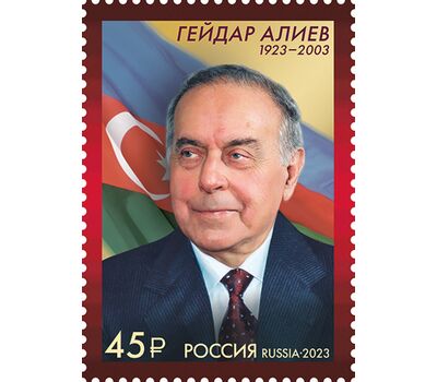  Почтовая марка «100 лет со дня рождения Г.А. Алиева, государственного и общественного деятеля Азербайджанской Республики» 2023, фото 1 