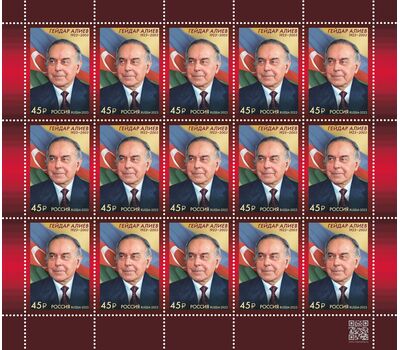  Лист «100 лет со дня рождения Г.А. Алиева, государственного и общественного деятеля Азербайджанской Республики» 2023, фото 1 