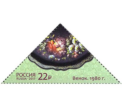  3 почтовые марки «Декоративно-прикладное искусство России. Жостовская роспись» 2017, фото 3 