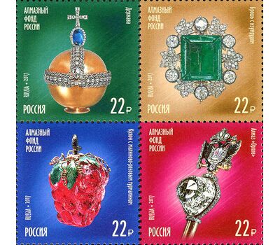  4 почтовые марки «Сокровища России. Алмазный фонд Российской Федерации» 2017, фото 1 