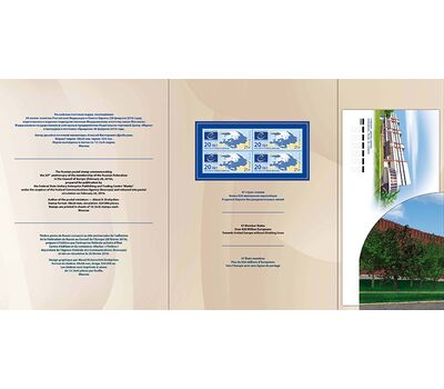  Сувенирный набор в художественной обложке «20 лет вступлению Российской Федерации в Совет Европы» 2016, фото 3 