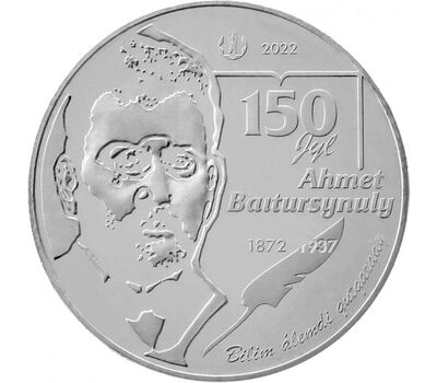  Монета 100 тенге 2022 «150 лет со дня рождения Ахмета Байтурсынулы» Казахстан (в буклете), фото 2 