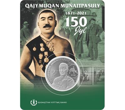  Монета 100 тенге 2022 «150 лет со дня рождения борца Хаджимукана Мунайтпасова» Казахстан (в буклете), фото 1 