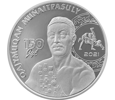  Монета 100 тенге 2022 «150 лет со дня рождения борца Хаджимукана Мунайтпасова» Казахстан (в буклете), фото 2 