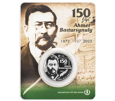 Монета 100 тенге 2022 «150 лет со дня рождения Ахмета Байтурсынулы» Казахстан (в буклете), фото 1 