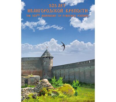  Сувенирный набор в художественной обложке «525 лет Ивангородской крепости» 2017, фото 1 