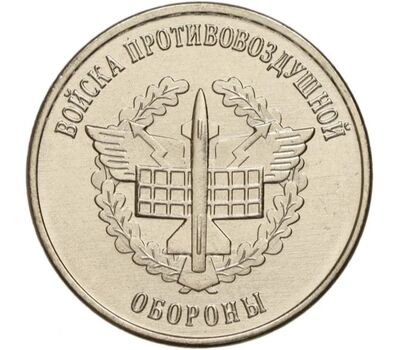  Монета 1 рубль 2023 «Войска противовоздушной обороны. Рода войск Вооружённых сил» Приднестровье, фото 1 