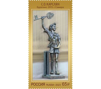  4 почтовые марки № 3124-3127 «Современное искусство России» 2023, фото 4 