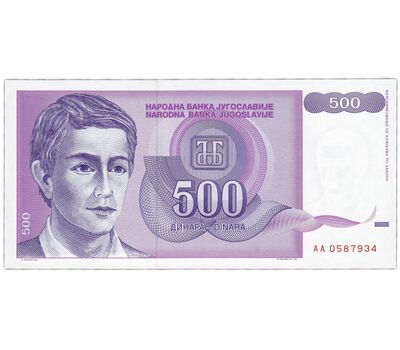  Банкнота 500 динар 1992 Югославия Пресс, фото 1 
