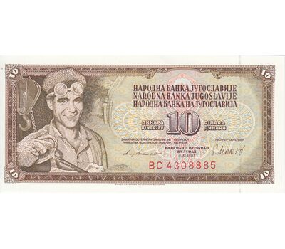  Банкнота 10 динар 1981 Югославия Пресс, фото 1 