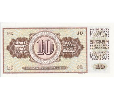  Банкнота 10 динар 1981 Югославия Пресс, фото 2 