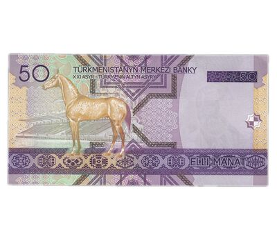 Банкнота 50 манат 2005 Туркменистан Пресс, фото 2 