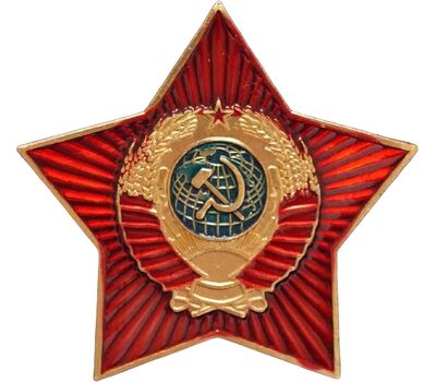  Значок «Красная звезда. Герб» СССР, фото 1 