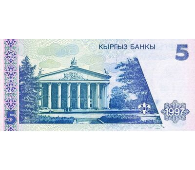  Банкнота 5 сом 1997 Киргизия Пресс, фото 2 