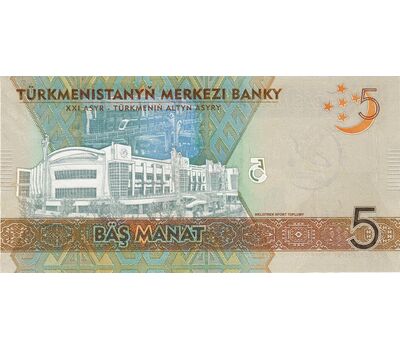  Банкнота 5 манат 2017 Туркменистан Пресс, фото 2 