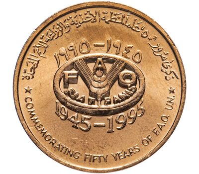  Монета 10 байз 1995 «ФАО» Оман, фото 2 