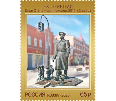  4 почтовые марки № 3124-3127 «Современное искусство России» 2023, фото 3 