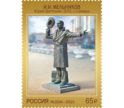  4 почтовые марки № 3124-3127 «Современное искусство России» 2023, фото 5 