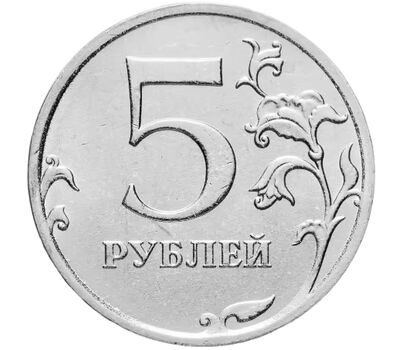  Монета 5 рублей 2023 ММД, фото 1 