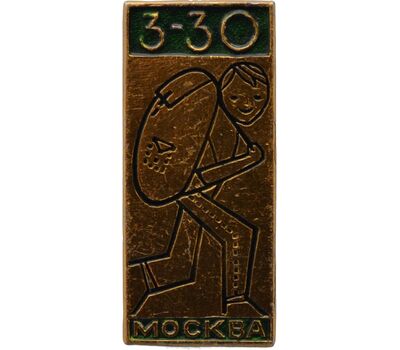  Значок «3-30. Турист. Москва» СССР, фото 1 