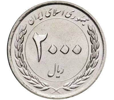 Монета 2000 риалов 2010 «50 лет Центральному Банку» Иран, фото 2 