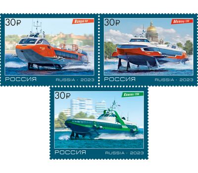  3 почтовые марки «Суда на подводных крыльях нового поколения» 2023, фото 1 